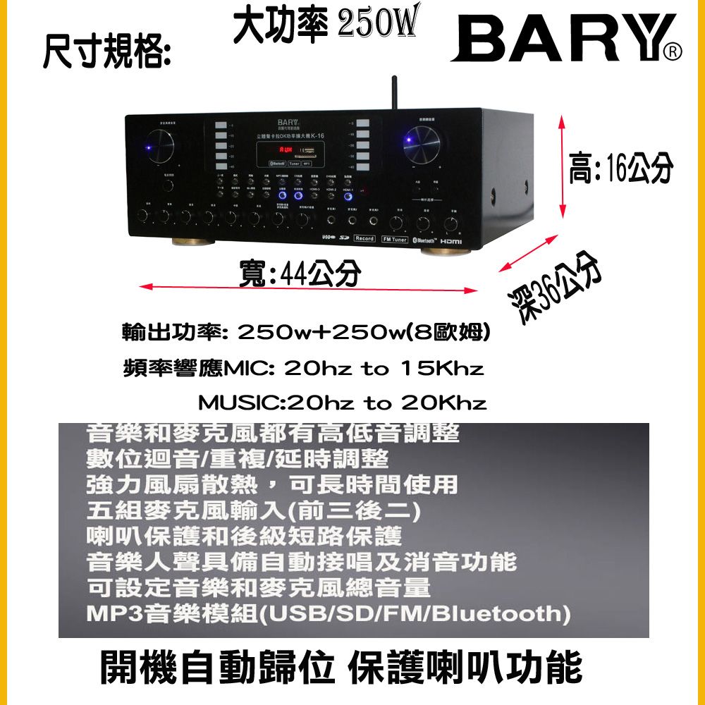 BARY 日本專業超高頻麥克風HDMI高畫質唱歌學校會議懸弔型套裝組