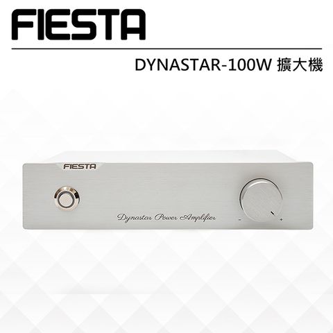 【FIESTA】DYNASTAR擴大機(100W)