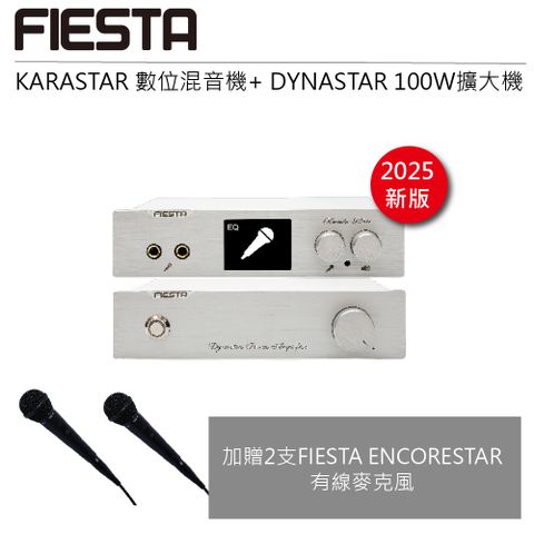 FIESTA 嘉年華 KARASTAR數位混音機+DYNASTAR擴大機(100W)