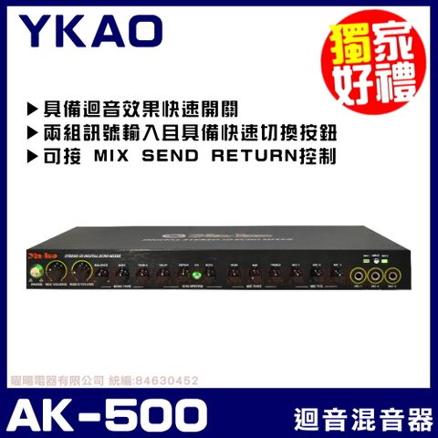 YA KO AK-500 專業型麥克風迴音器