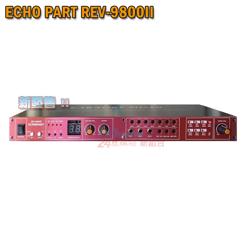 ECHO PART EchoPart REV-9800II 麥克風迴音混音機