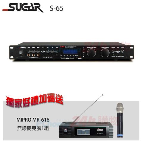 SUGAR S-65 麥克風前級數位混音器贈 MIPRO MR-616 半U單頻道數位接收機(單手握)1組