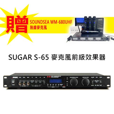 SUGAR S-65 麥克風前級數位混音器