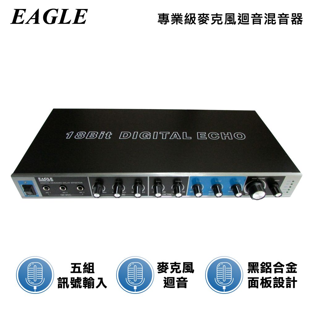 EAGLE 美國鷹  專業級麥克風迴音卡拉OK混音器 EE-99