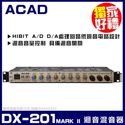 CAD DX-201 MARK II 專業低噪音電路數位麥克風迴音器
