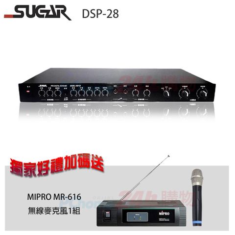 SUGAR DSP-28 麥克風數位混音迴音機贈 MIPRO MR-616 半U單頻道數位接收機(單手握)1組