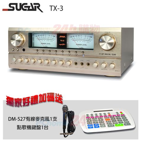 SUGAR TX-3卡拉OK綜合擴大機贈 點歌機鍵盤1台+SUGAR DM-527有線麥克風1支