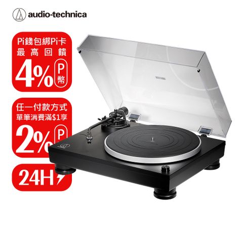 audio-technica 鐵三角 AT-LP5X 直接驅動式  黑膠唱盤