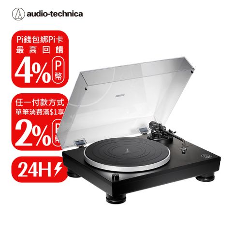 audio-technica 鐵三角 AT-LP5X 內建唱頭放大器 直驅式 黑膠唱盤