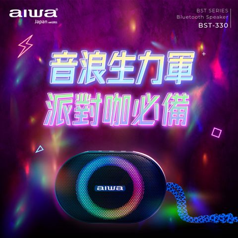 AIWA 愛華 藍芽音箱 BST-330 (黑)