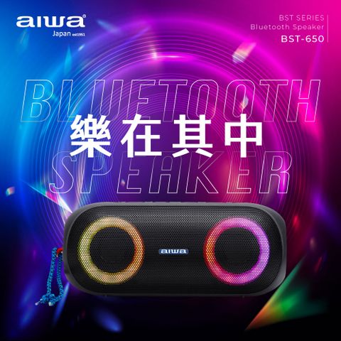 AIWA 愛華 藍芽音箱 BST-650 (黑色)