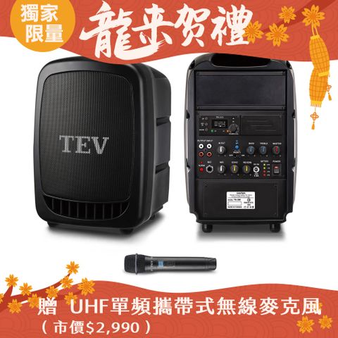 台灣精品研發製造100頻道最大125W輸出功率TEV 藍芽單頻無線擴音機 TA380A-1