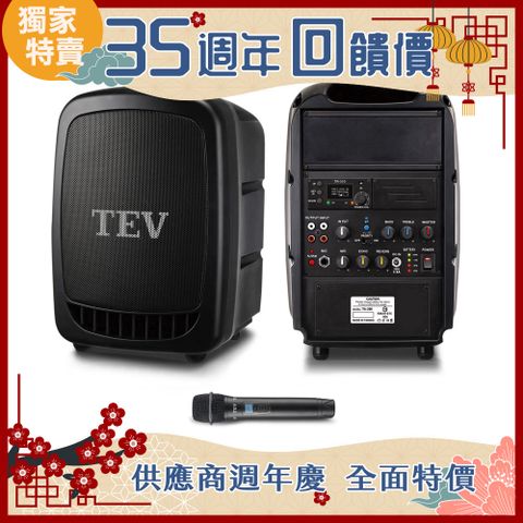 TEV 台灣電音 100頻道最大125W輸出功率 藍芽單頻無線擴音機 TA380A-1