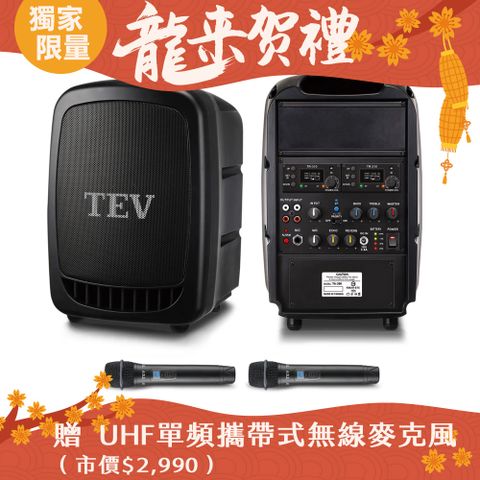 台灣精品研發製造100頻道最大125W輸出功率TEV 藍芽雙頻無線擴音機 TA380A-2