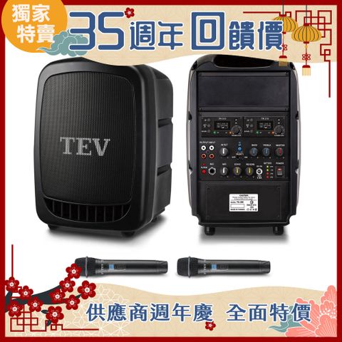 TEV 台灣電音 100頻道最大125W輸出功率 藍芽雙頻無線擴音機 TA380A-2