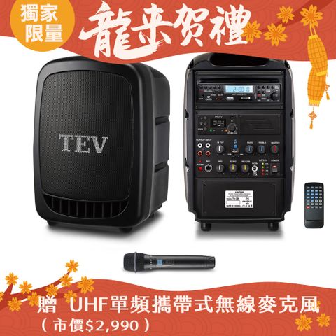 台灣精品研發製造100頻道最大125W輸出功率TEV 藍芽/CD/USB/SD單頻無線擴音機 TA380C-1