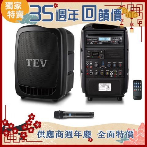 TEV 台灣電音 100頻道最大125W輸出功率 藍芽/CD/USB/SD單頻無線擴音機 TA380C-1