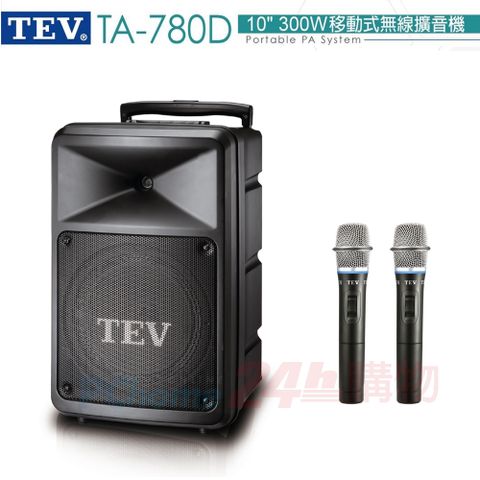 TEV 台灣電音TA-780D 10吋 300W移動式無線擴音機 藍芽/USB/SD/CD (雙手握無線麥克風) 全新公司貨