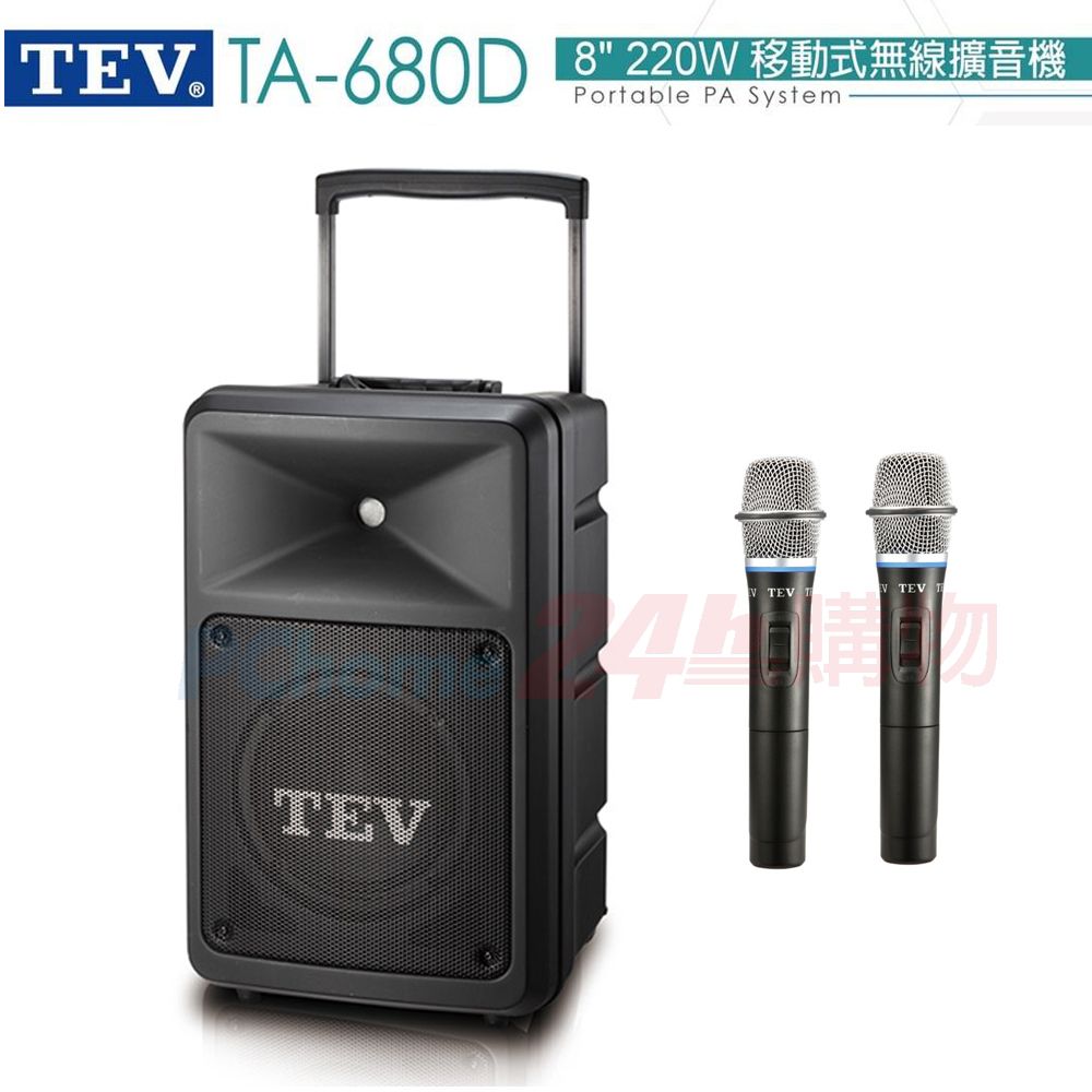 TEV 台灣電音  TA-680D 8吋220W 移動式無線擴音機 藍芽/USB/SD(雙手握無線麥克風)全新公司貨