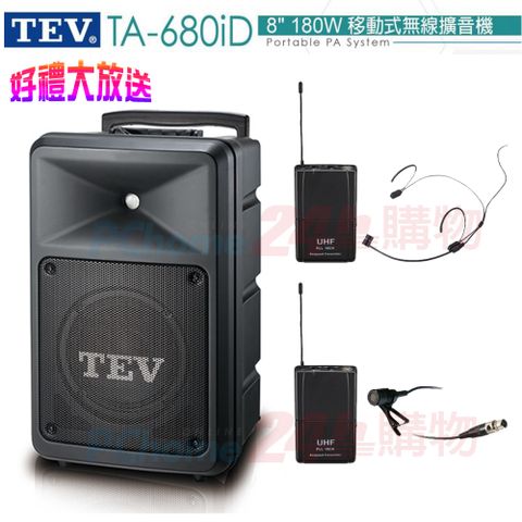 TEV台灣電音TA-680iD 8吋 180W移動式無線擴音機 藍芽/USB/SD(頭戴式+領夾式麥克風各1組)全新公司貨