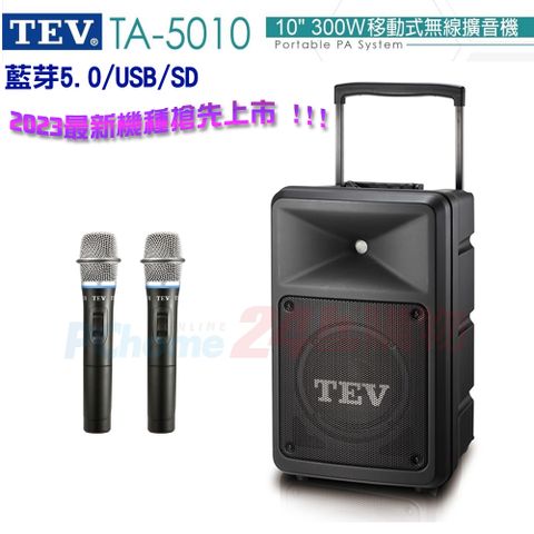 贈防塵包1只 TEV台灣電音 TA-5010 10吋 300W移動式無線擴音機 藍芽5.0/USB/SD(雙手握無線麥克風)全新公司貨