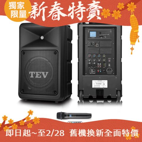 TEV 台灣電音 多功能設計追求高C/P值的最佳選擇 180W藍牙/USB/SD單頻無線擴音機 TA680iD-1