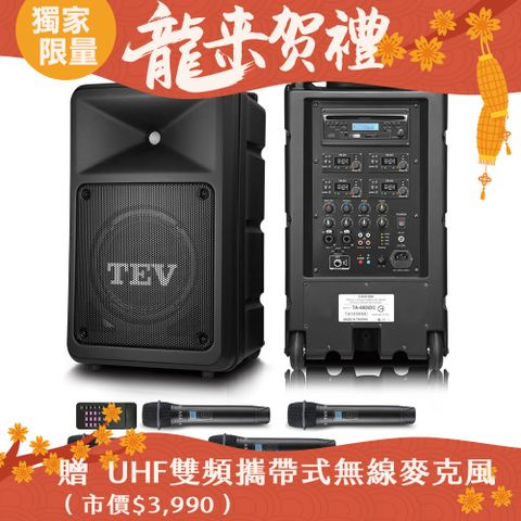 台灣精品研發製造多功能設計追求高C/P值的最佳選擇TEV 180W藍牙/CD/USB/SD四頻無線擴音機 TA680iDC-4
