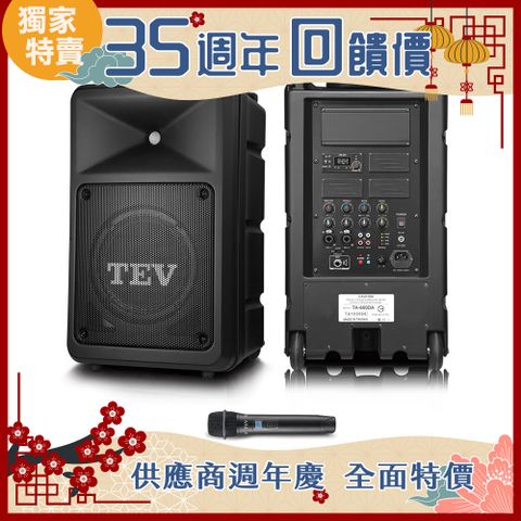 TEV 220W藍牙單頻無線擴音機 TA680DA-1
