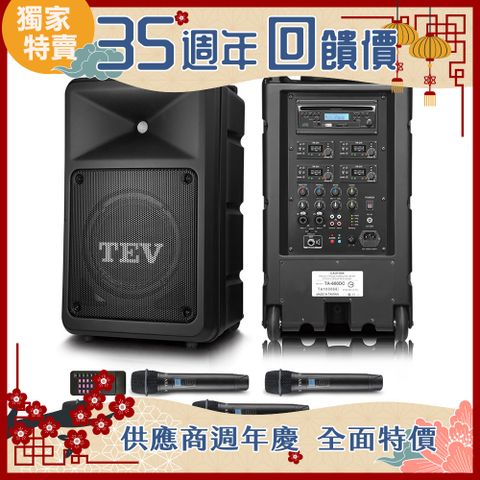 TEV 220W藍牙/CD/USB/SD四頻無線擴音機 TA680DC-4