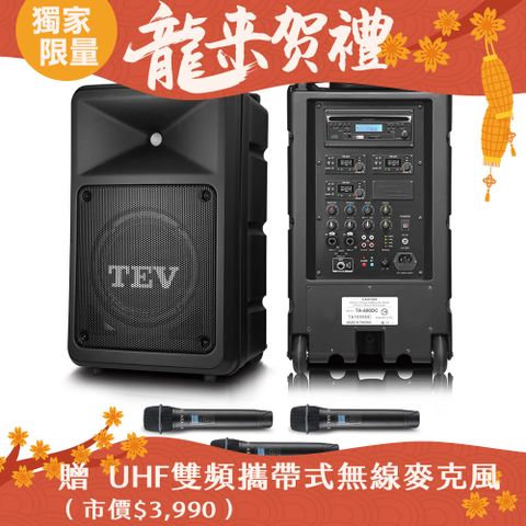 台灣精品研發製造多功能設計追求高C/P值的最佳選擇TEV 220W藍牙/CD/USB/SD三頻無線擴音機 TA680DC-3