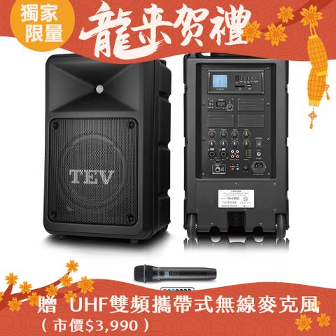 台灣精品研發製造多功能設計追求高C/P值的最佳選擇TEV 300W藍牙/USB/SD單頻無線擴音機 TA780D-1