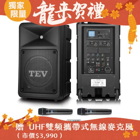 台灣精品研發製造多功能設計追求高C/P值的最佳選擇TEV 300W藍牙/USB/SD雙頻無線擴音機 TA780D-2