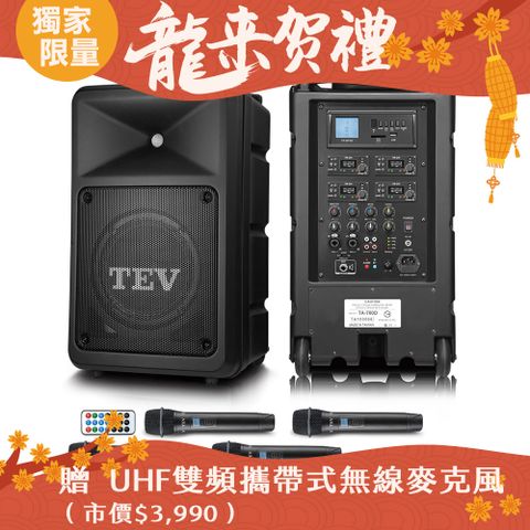台灣精品研發製造多功能設計追求高C/P值的最佳選擇TEV 300W藍牙/USB/SD四頻無線擴音機 TA780D-4