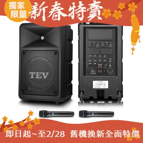 TEV 台灣電音 多功能設計追求高C/P值的最佳選擇 300W藍牙雙頻無線擴音機 TA780DA-2