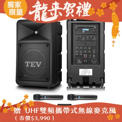 台灣精品研發製造多功能設計追求高C/P值的最佳選擇TEV 300W藍牙/CD/USB/SD雙頻無線擴音機 TA780DC-2