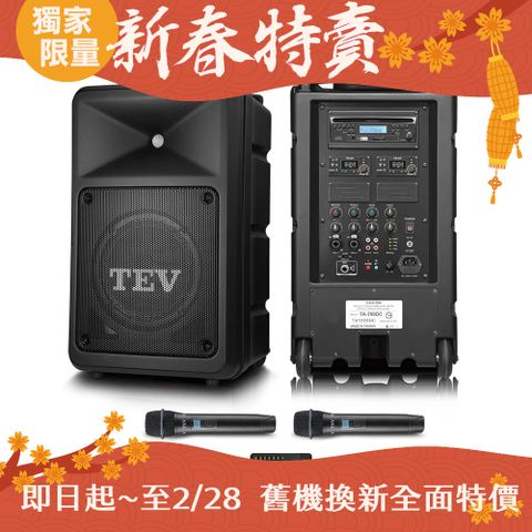 TEV 台灣電音 多功能設計追求高C/P值的最佳選擇 300W藍牙/CD/USB/SD雙頻無線擴音機 TA780DC-2