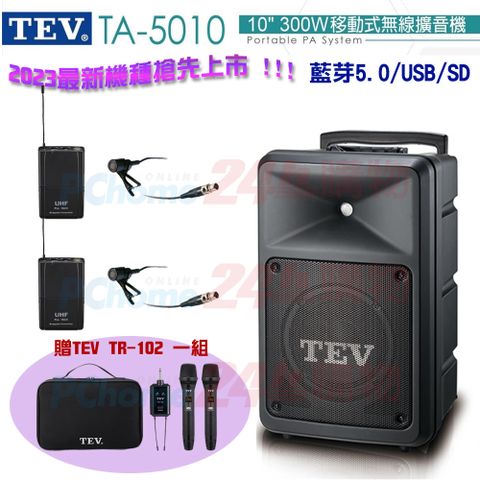 TEV台灣電音 TA-5010 10吋 300W移動式無線擴音機 藍芽5.0/USB/SD/CD(領夾式麥克風2組)全新公司貨