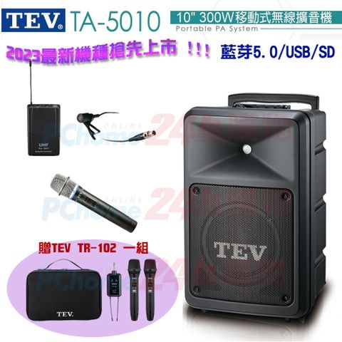 TEV台灣電音 TA-5010 10吋300W移動式無線擴音機 藍芽5.0/USB/SD(單手握+領夾式麥克風1組)全新公司貨