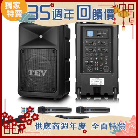 TEV 300W藍牙/USB/SD四頻無線擴音機 TA6820-4