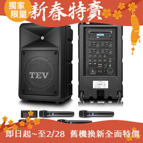 TEV 台灣電音 多功能設計追求高C/P值的最佳選擇 300W藍牙/CD/USB/SD四頻無線擴音機 TA6820C-4