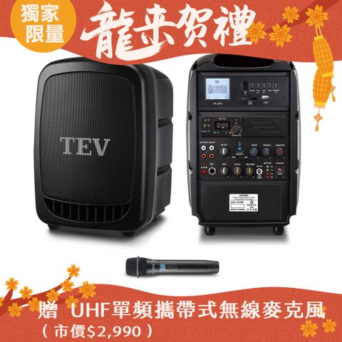 台灣精品研發製造100頻道最大125W輸出功率TEV 藍芽/USB/SD雙頻無線擴音機 TA380-1