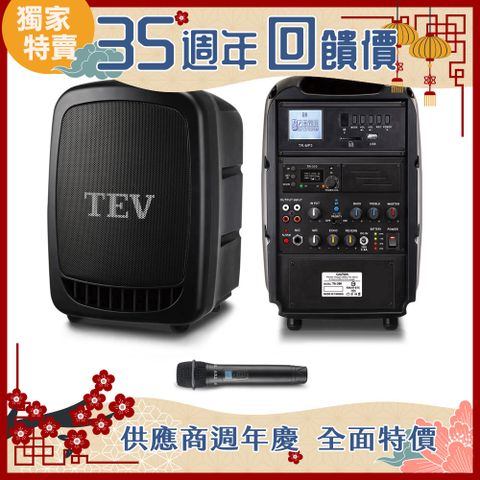 TEV 台灣電音 100頻道最大125W輸出功率 藍芽/USB/SD雙頻無線擴音機 TA380-1