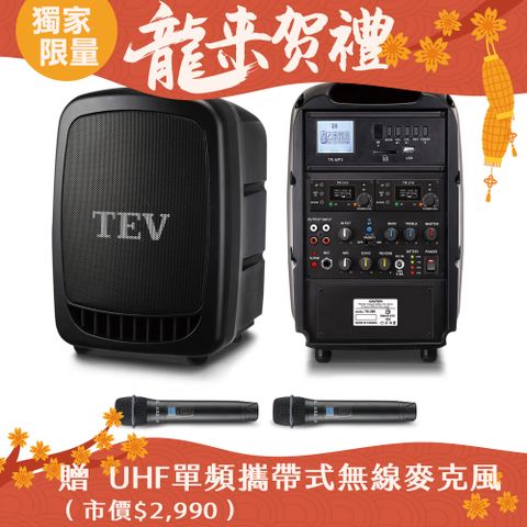 台灣精品研發製造100頻道最大125W輸出功率TEV 藍芽/USB/SD雙頻無線擴音機 TA380-2