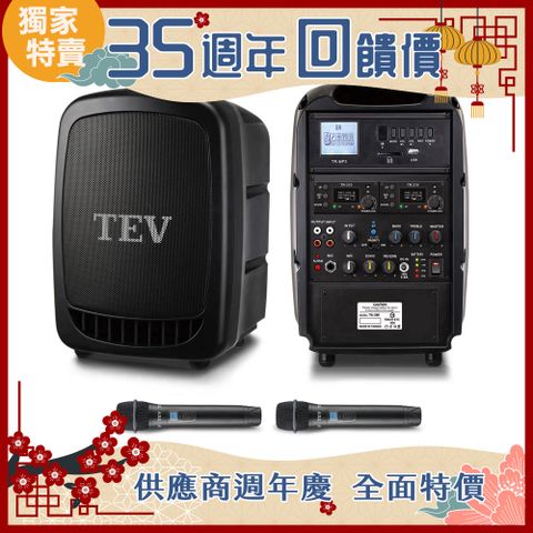 TEV 台灣電音 100頻道最大125W輸出功率 藍芽/USB/SD雙頻無線擴音機 TA380-2