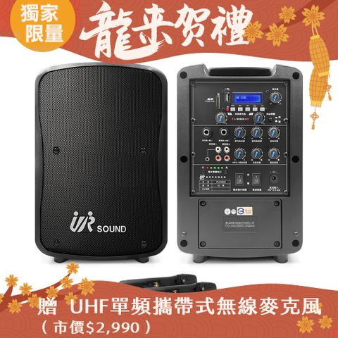 適用戶外教學、大型會議、賣場UR SOUND 100W藍牙/USB/SD雙頻移動式無線擴音機 PU-9S94