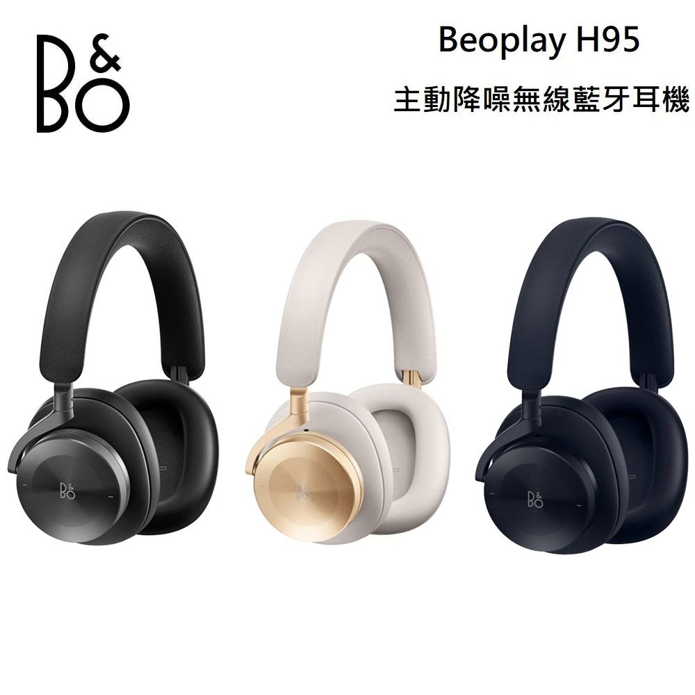 B&O  BeoPlay H95 主動降噪 無線藍牙 旗艦級 耳罩式耳機