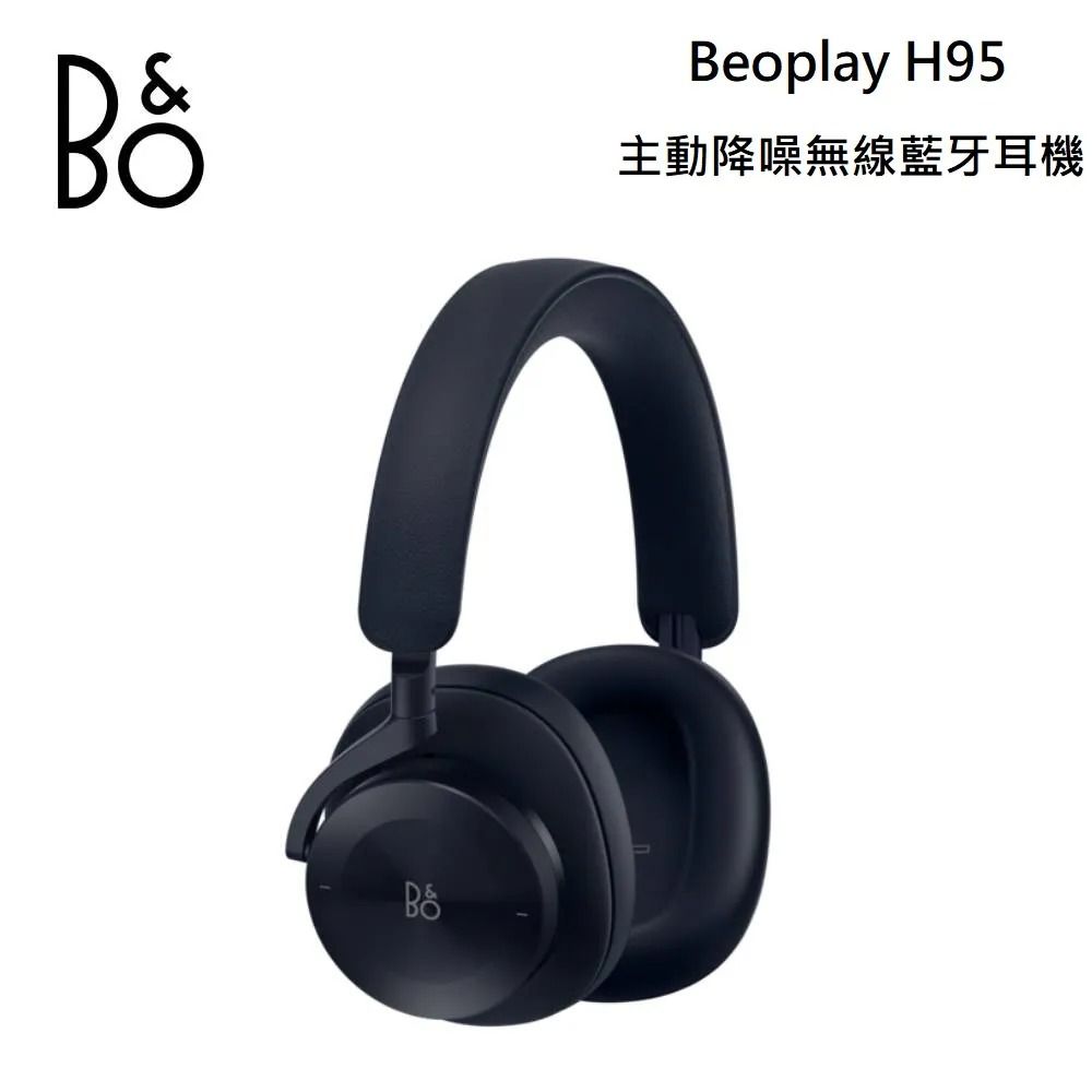 B&O  BeoPlay H95 主動降噪 無線藍牙 旗艦級 耳罩式耳機