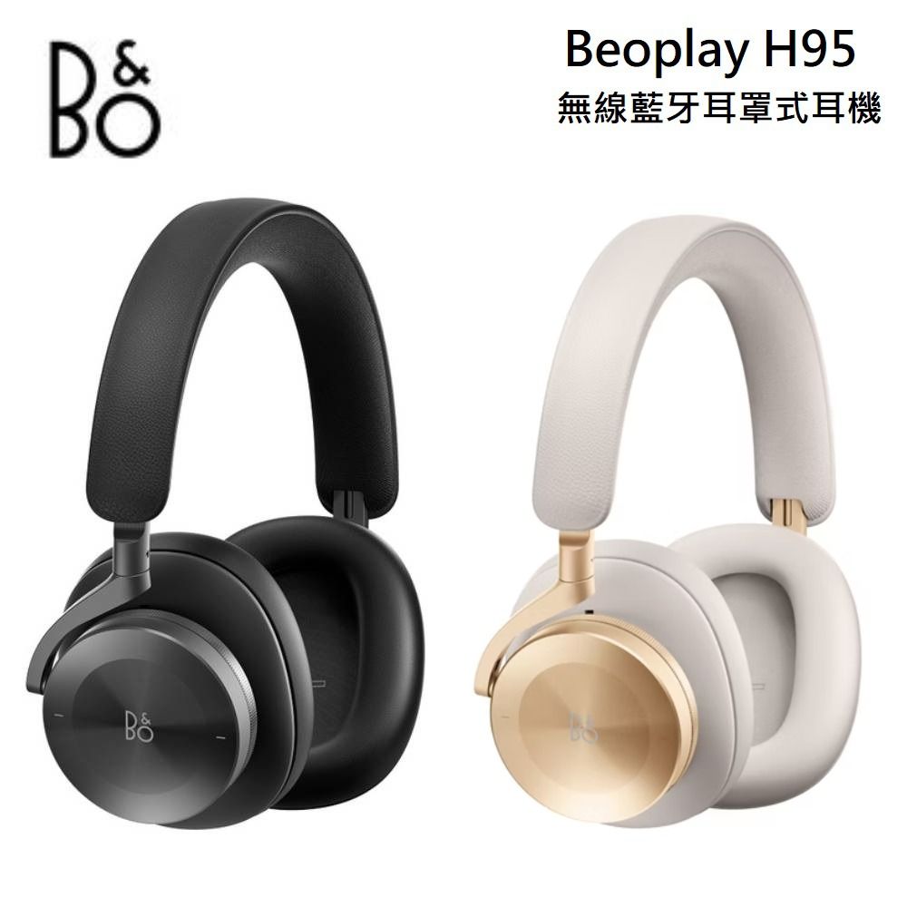 B&O  Beoplay H95主動降噪 無線藍牙 旗艦級 耳罩式耳機