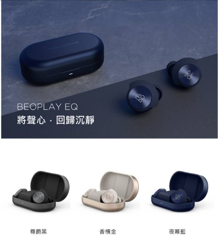 B&O Beoplay EQ 真無線降噪藍牙耳機- PChome 24h購物