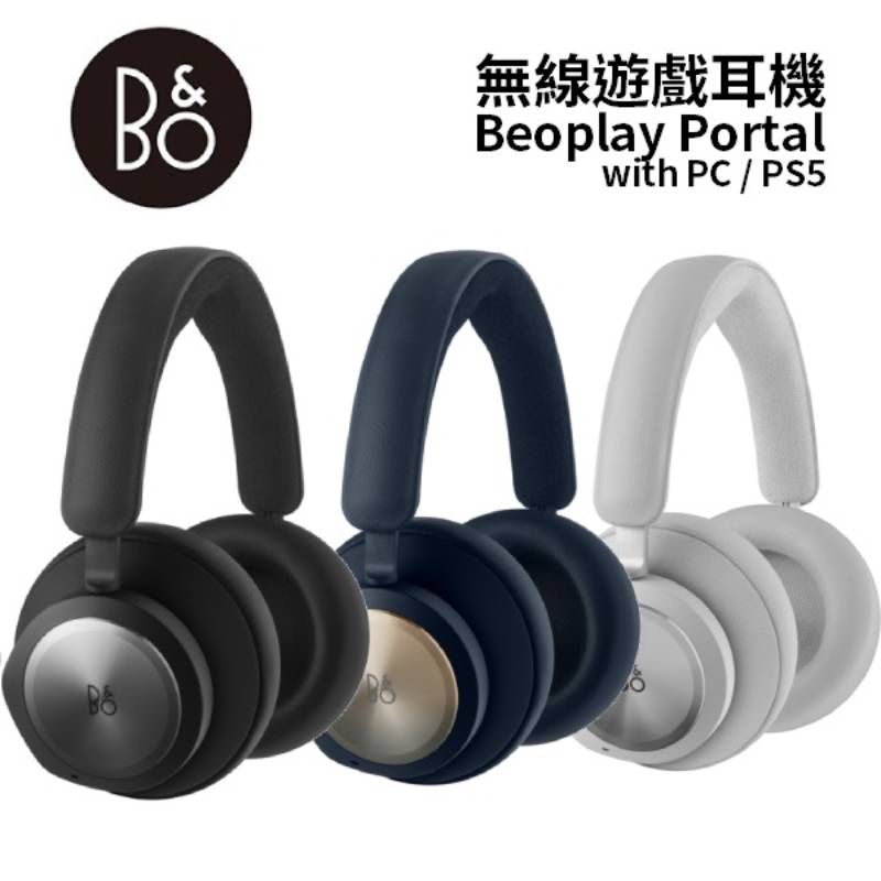 B&O PLAY Beoplay Portal 無線遊戲耳機with PC / PS5 - PChome 24h購物